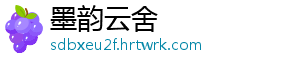 易唱网 唱出情侣之间的误会与矛盾-墨韵云舍
